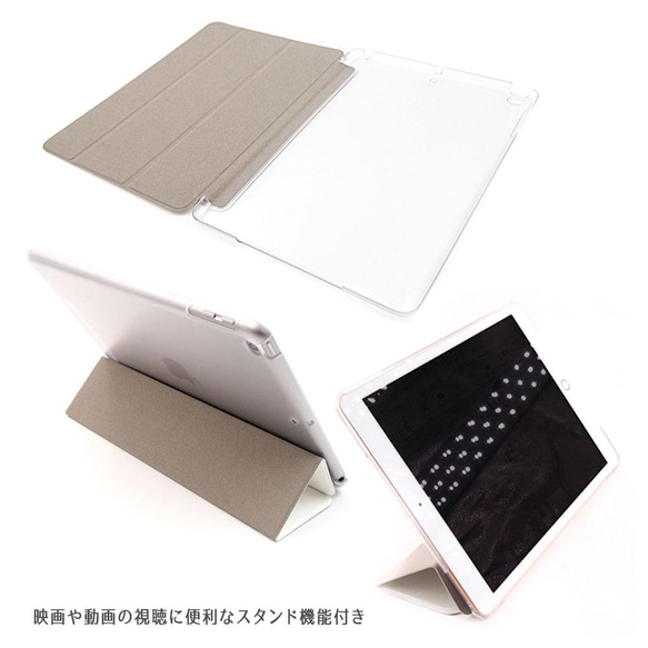 手帳型iPadケース【赤べこ】三折りスタンド機能付プラケースタイプ 6枚目の画像