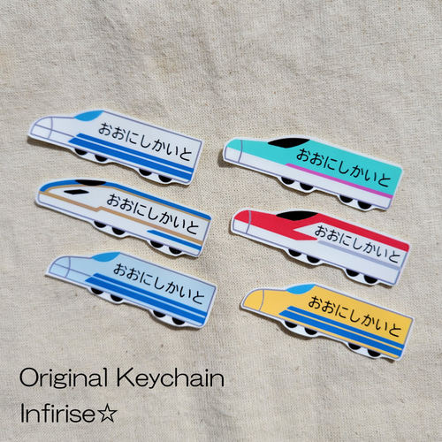 コットン名前シール 10枚 アイロン不要 新幹線 名前シール Infirise