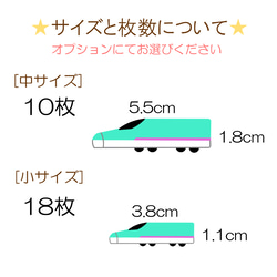 コットン名前シール 10枚 アイロン不要  新幹線 4枚目の画像