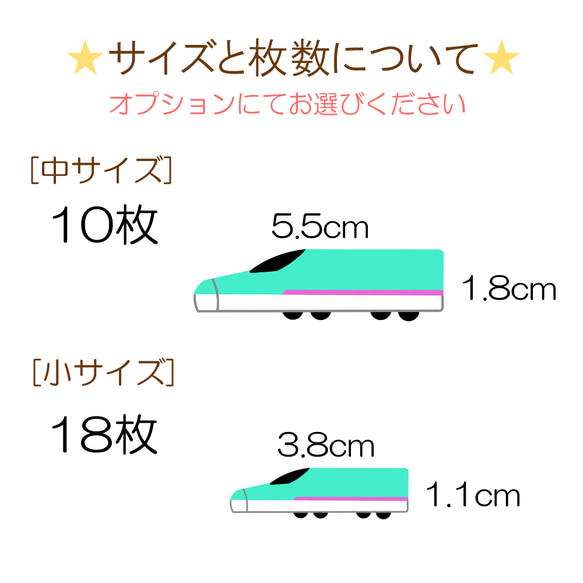 コットン名前シール 10枚 アイロン不要  新幹線 4枚目の画像