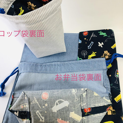 入園入学準備　コップ袋&お弁当袋&ランチョンマット乗り物柄 4枚目の画像