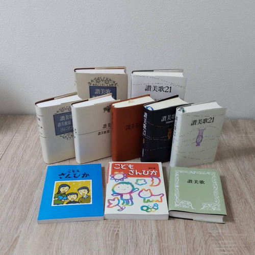 カバー作成可能リスト（聖書・讃美歌・こどもさんびか） ブックカバー