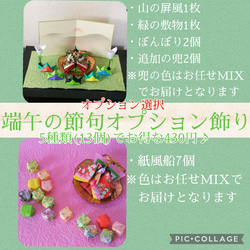 ミニ兜付き✨送料無料【ふるさと納税品に合格✨両手サイズの大人可愛いアレンジ人形】母の日　割引　縁起物　和風 5枚目の画像