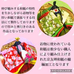 ミニ兜付き✨送料無料【ふるさと納税品に合格✨両手サイズの大人可愛いアレンジ人形】母の日　割引　縁起物　和風 12枚目の画像