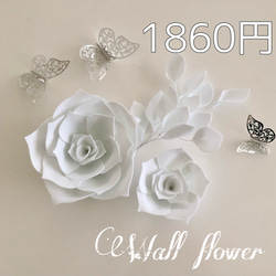 ビーズ付き白のウォールフラワー3つセット　ペーパーフラワー　壁掛け　お花　ホワイトインテリア 12枚目の画像