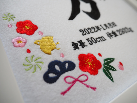 命名刺繍【和柄ver.】 5枚目の画像