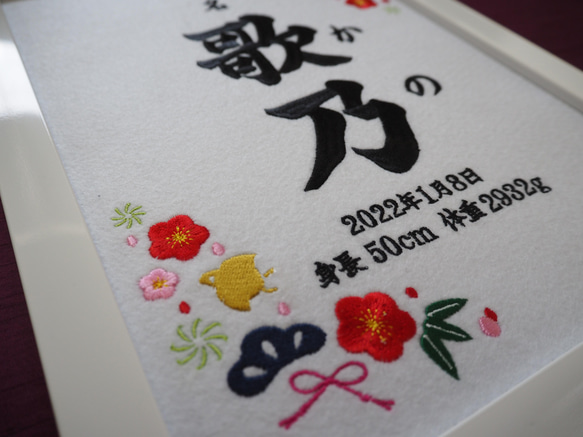 命名刺繍【和柄ver.】 4枚目の画像