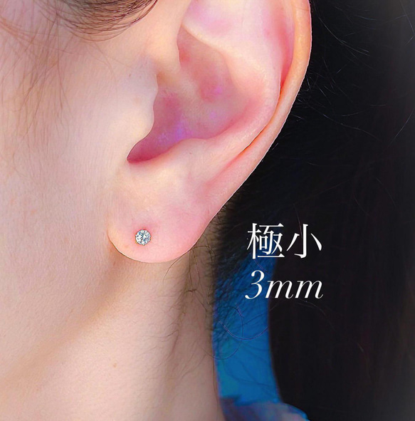 【ifumé】金属アレルギー対応　極小3mm！　つけっぱなしOKピアス　サージカルステンレス　 1枚目の画像