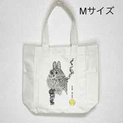 徳川家光 木兎図 みみずく マルチポケットトートバッグMサイズ トート