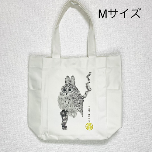 徳川家光 木兎図 みみずく マルチポケットトートバッグMサイズ トート