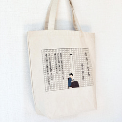 文豪　芥川龍之介イメージ　手刺繍トートバッグ(B4サイズ) 6枚目の画像