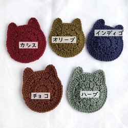 猫グッズ「にゃんコースター」手編みのキッチン小物 9枚目の画像