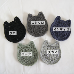 猫グッズ「にゃんコースター」手編みのキッチン小物 12枚目の画像