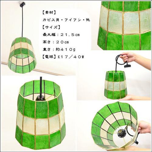 カピス貝 40W 吊り下げ照明 ペンダント シーリング ライト 間接