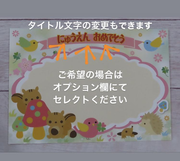 入園お祝いメッセージカード（りすさん）選べる枚数４～１０枚 6枚目の画像