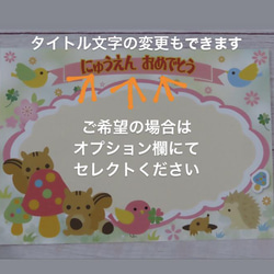 【１００部～３００部】入園お祝いメッセージカード（りすさん）☆送料無料☆ 6枚目の画像