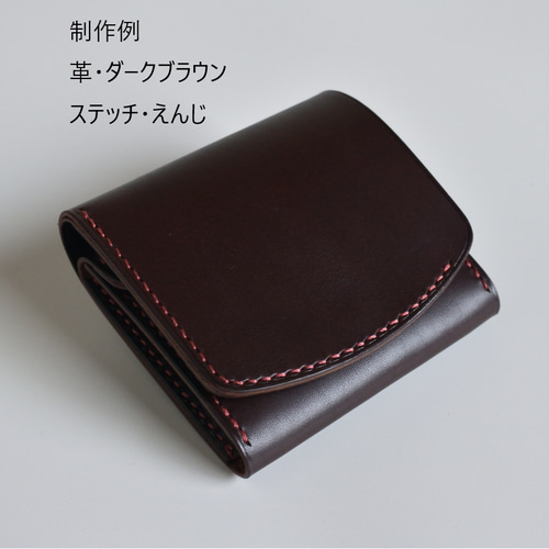 本革 コンパクトウォレット 二つ折り財布 折り財布【受注制作】cw-02