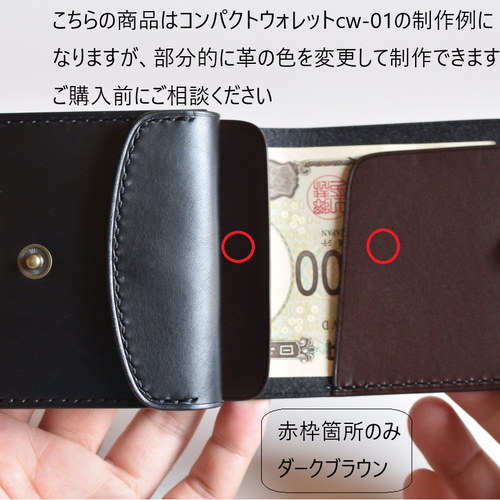 本革 コンパクトウォレット 二つ折り財布 折り財布【受注制作】cw-02