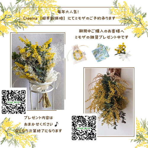 ♡ドライフラワー♡ミモザスワッグ♡ミモザ♡母の日の贈り物♡ 超早割