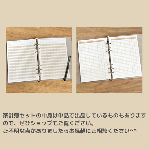 家計簿　リフィル確認用　ベージュ系 家計簿 リフィル確認用 ベージュ系