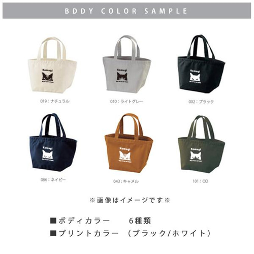メール便送料無料】うちの猫ちゃん☆ 名入れランチバッグ cut