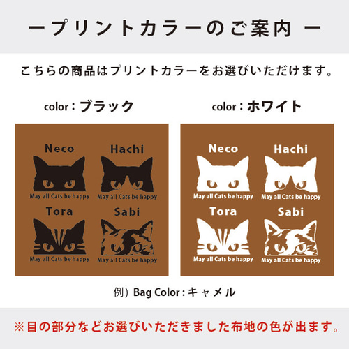 メール便送料無料】うちの猫ちゃん☆ 名入れランチバッグ cut-bag07