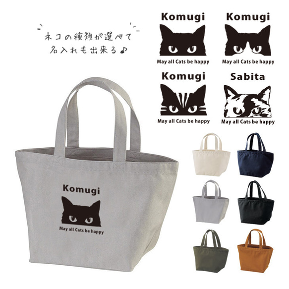 みつき　トートバック　ランチバック　パネルバック みつき トートバック ランチバック パネルバック みつき様専用