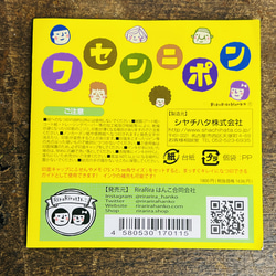 [售罄] [電話備忘] Maron-chan *RiraRira 郵票這個 Fusen Nipon！可以製作記事本的 Shach 第7張的照片