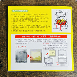 【販売終了しました】【金銭メモ】RiraRiraはんこのフセンニポン！メモ帳が作れるシャチハタ浸透印 6枚目の画像