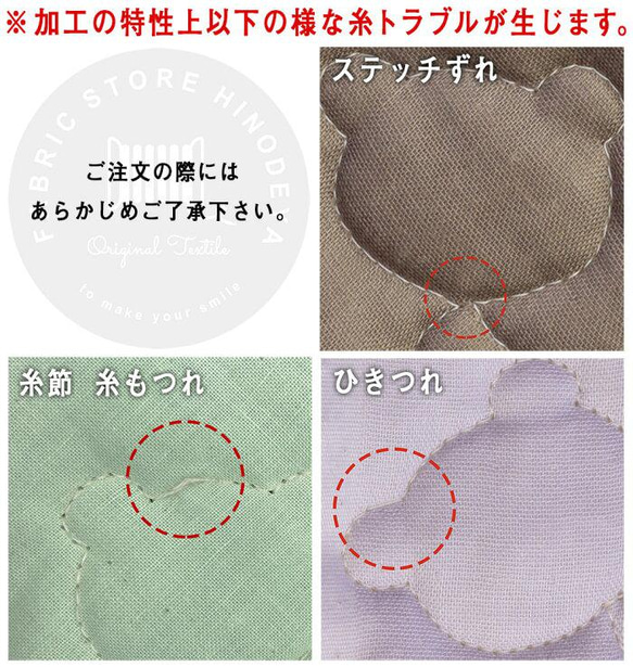 日本製造的原創圖案！福森熊紋雙層紗素色絎縫面料 k-hfs019-24.乳藍色 第6張的照片