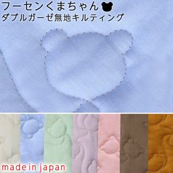 10cm単位販売】日本製オリジナル柄！フーセンくまちゃん柄ダブルガーゼ  