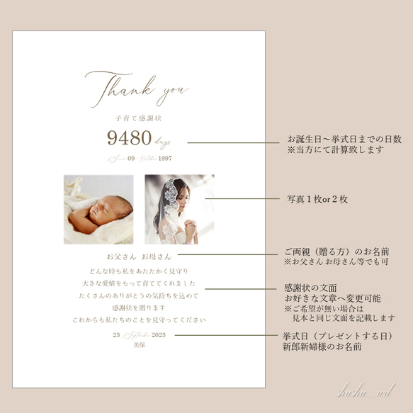 ❇︎子育て感謝状❇︎ ~ナチュラルブラウン~ ２枚セット【A4/2L/ハガキ】 3枚目の画像