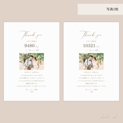 ❇︎子育て感謝状❇︎ ~ナチュラルブラウン~ ２枚セット【A4/2L/ハガキ】 4枚目の画像