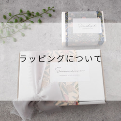 ラッピングについて 1枚目の画像