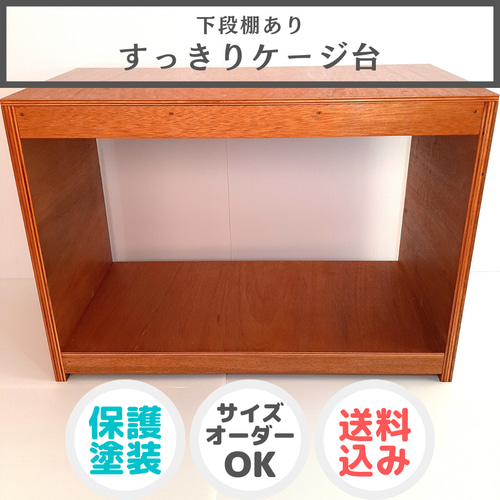 木製ケージ 90センチ