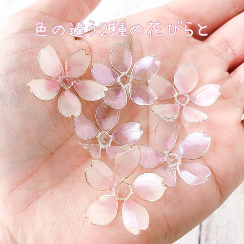 桜　ディップアート　ピアスorイヤリング 桜ピアス・イヤリング】*桜の耳飾り ディップアート