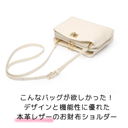 お財布ショルダー お財布ポシェット ミニショルダー 本革 レザー
