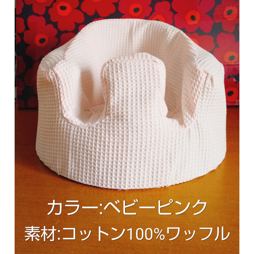 バンボカバー⭐️お問い合わせページ
