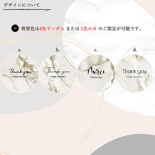 丸L1-6】ツヤありショップシール☆サンキューシール☆名入れセミ