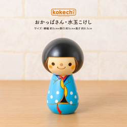 可愛いこけし いちごちゃん 【 こけし 】 イチゴ プレゼント ギフト かわいい