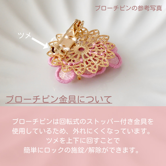 【特集掲載】エクルベージュの花ブローチ　(受注生産/オーガンジー刺繍/フラワー/入学式/卒業式/結婚式/フォーマル) 10枚目の画像