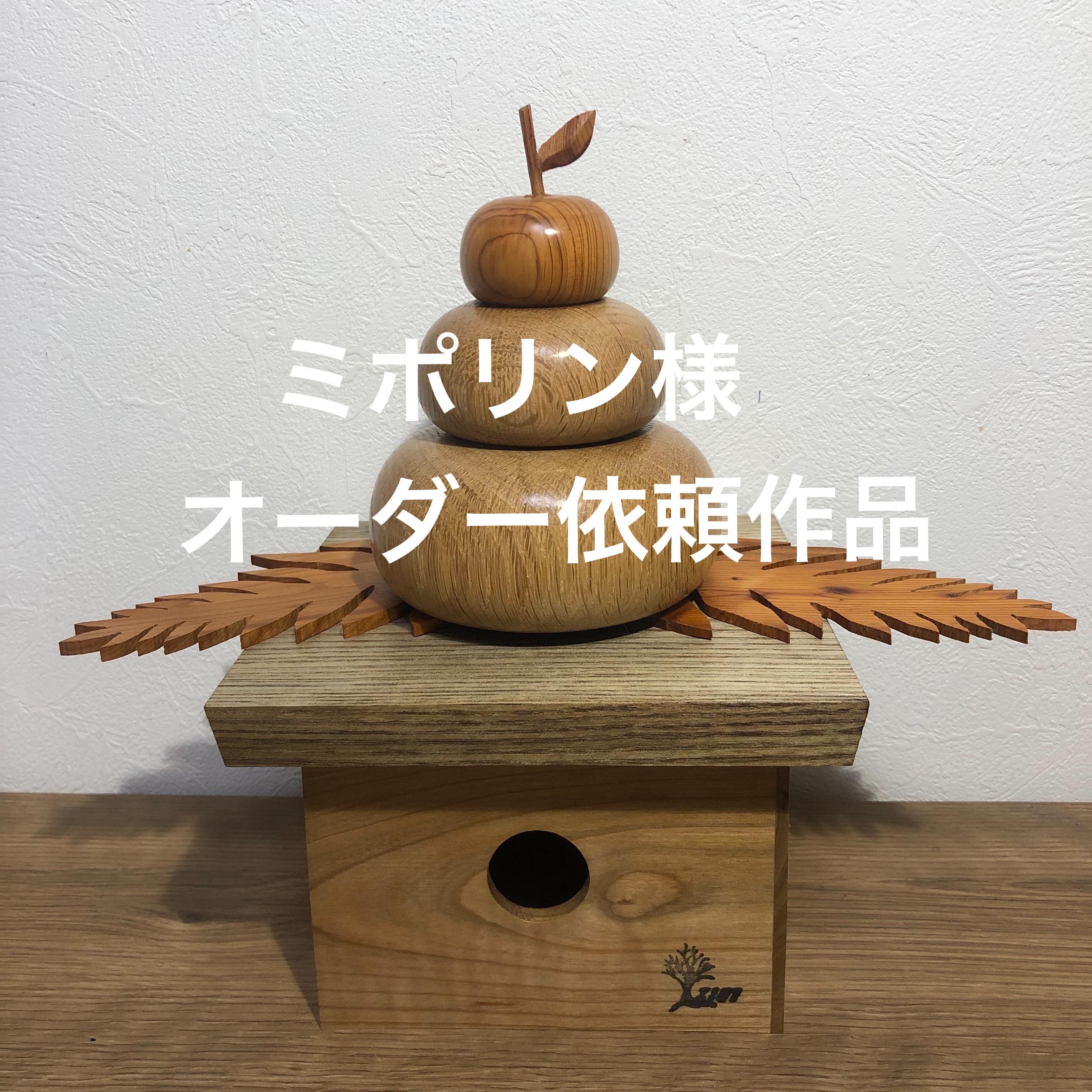 ミポリン様オーダー依頼作品 鏡餅 2157 通販｜Creema(クリーマ) 13476135