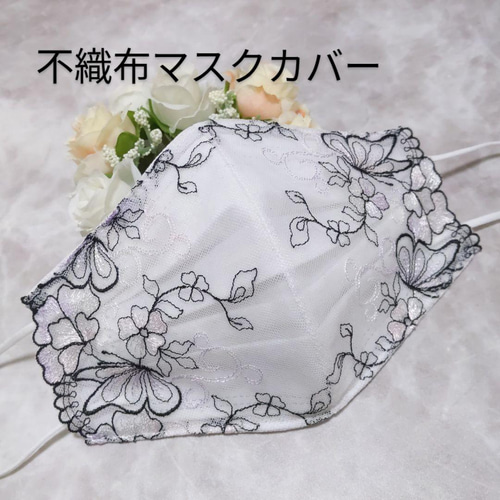 C37★NAVY★チュール★お花＆ちょうちょ刺繍レース★ハンドメイドマスク C37☆NAVY☆チュール☆お花＆ちょうちょ刺繍レース☆ハンドメイド