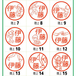送料無料 陸上 シルエット はんこ イラスト スタンプ シャチハタ式 認 先生 みました 【ブラザー ネーム印】 3枚目の画像