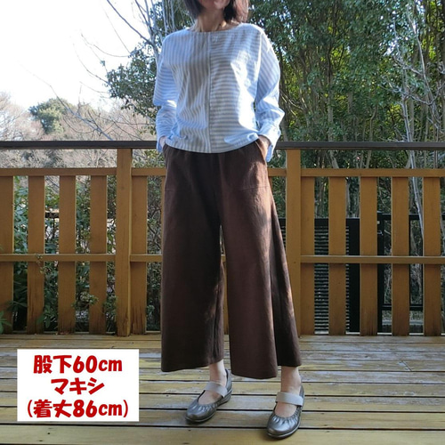 ブラウン系 ガウチョパンツ 受注【綿麻】ガウチョパンツ（ﾌﾞﾗｳﾝ）選べる着丈（股下40,50,60,72cm