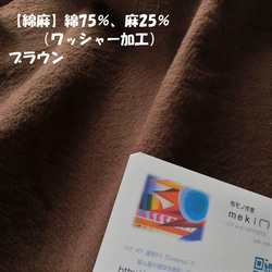 受注【綿麻】ガウチョパンツ（ﾌﾞﾗｳﾝ）選べる着丈（股下40,50,60,72cm）ｳｴｽﾄｺﾞﾑ 3枚目の画像