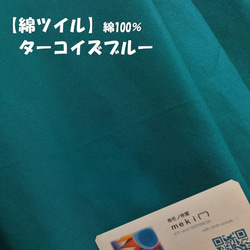 受注【綿ﾂｲﾙ】ガウチョパンツ（ﾀｰｺｲｽﾞﾌﾞﾙｰ）選べる着丈（股下40,50,60,72cm）wｺﾞﾑ 3枚目の画像