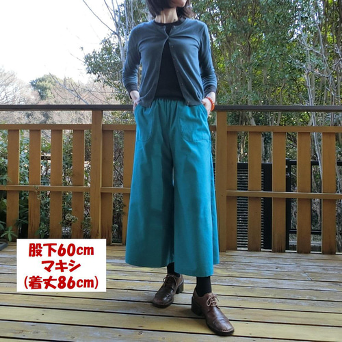 受注【綿ﾂｲﾙ】ガウチョパンツ（ﾀｰｺｲｽﾞﾌﾞﾙｰ）選べる着丈（股下40