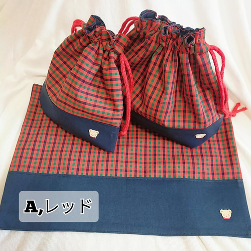 ランチ3点セット/コップ袋/お弁当袋/ランチョンマット/くまさん