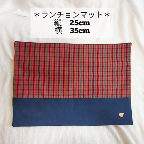 ランチ3点セット/コップ袋/お弁当袋/ランチョンマット